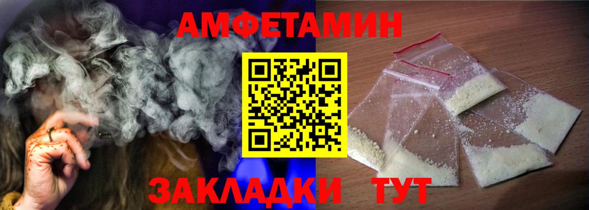 Amphetamine 97% Электрогорск