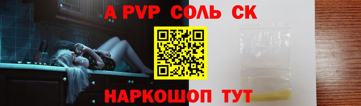 Электрогорск  Alpha-PVP VHQ  Альфа ПВП  Вход с VPN 