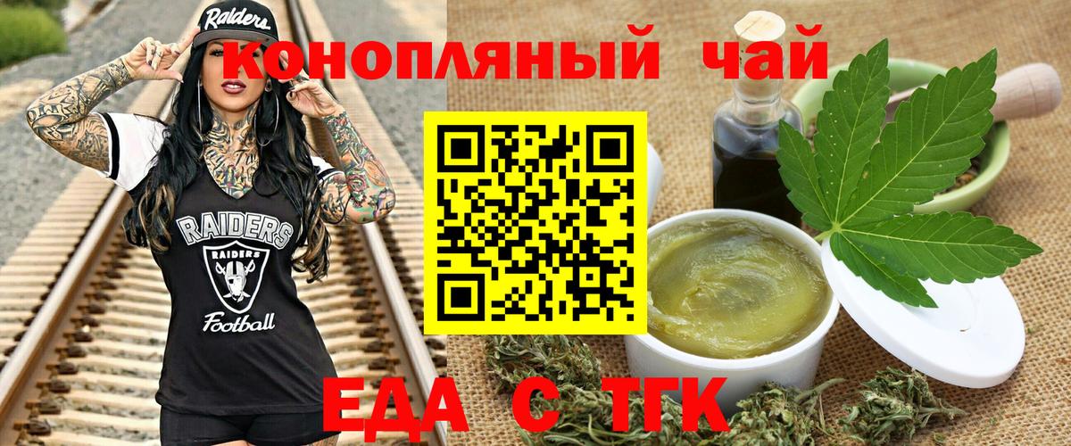 Cannafood конопля Электрогорск