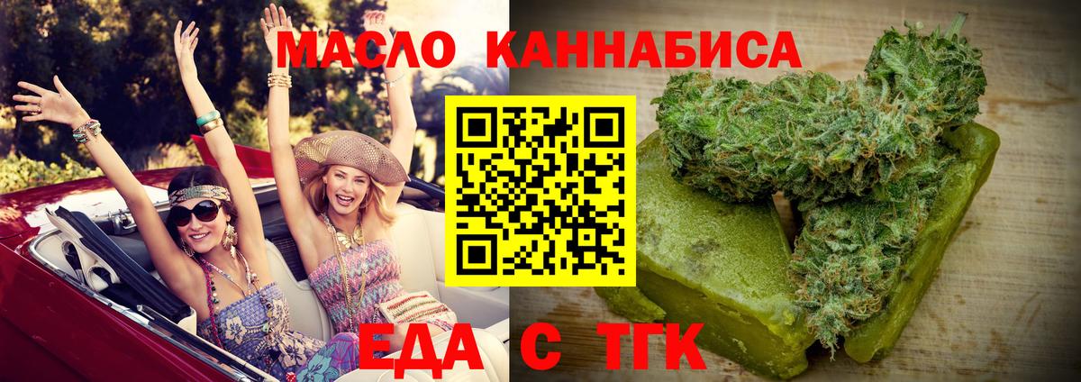 Электрогорск  Cannafood конопля  Вход с VPN 
