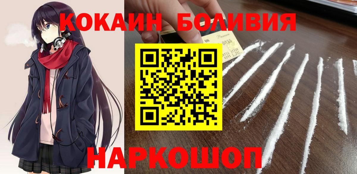 Кокаин Колумбийский Электрогорск