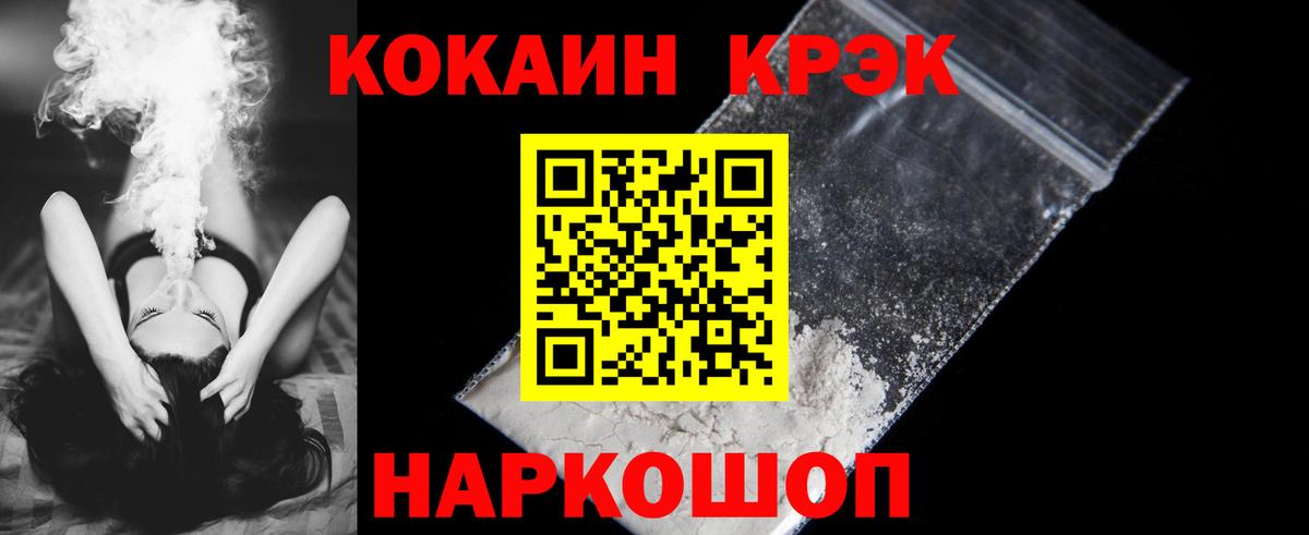Электрогорск  КОКАИН Columbia  КОКАИН FishScale  Вход с VPN 