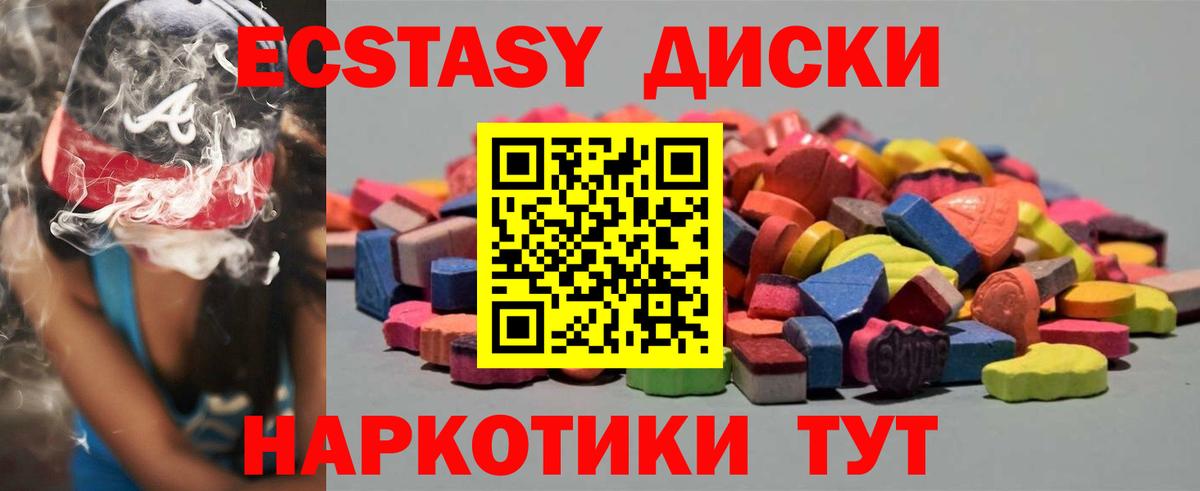 Экстази Cube Электрогорск