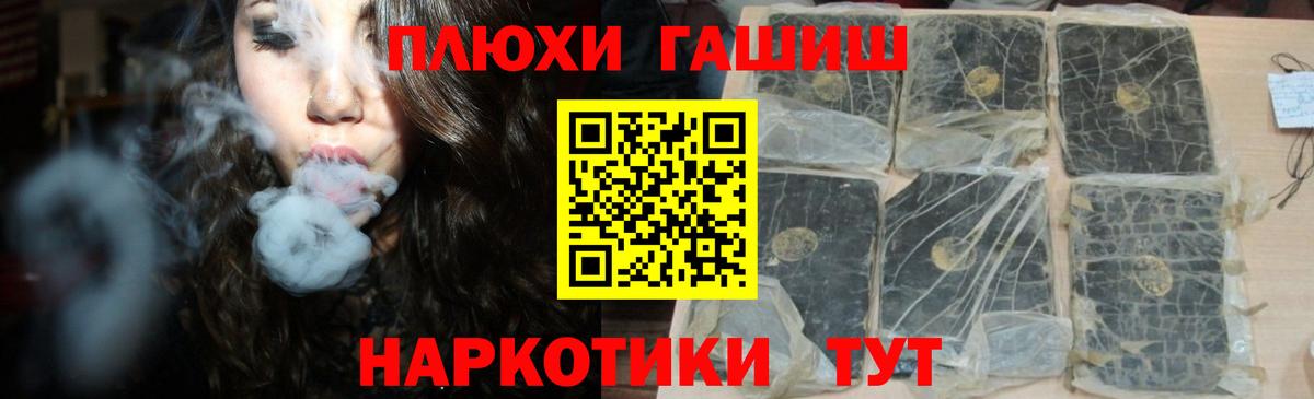 Электрогорск  ГАШИШ ice o lator  Вход с VPN 