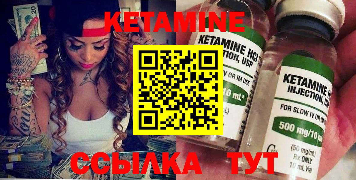 Кетамин ketamine  Вход с VPN  Электрогорск  Кетамин ketamine 