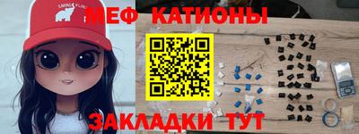 мефедрон мука Мариинск