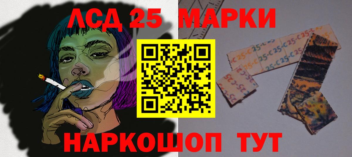 LSD-25 экстази ecstasy Электрогорск