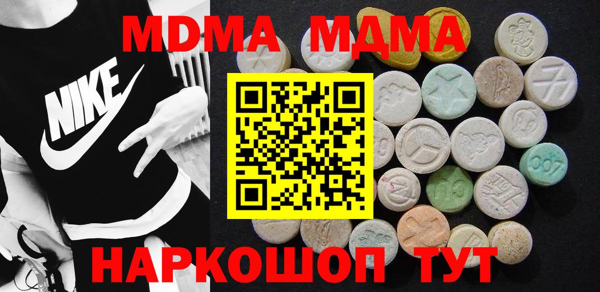 Электрогорск  MDMA  Вход с VPN  MDMA VHQ 