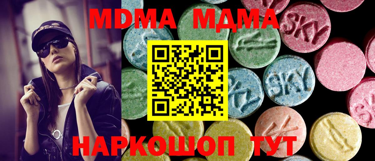 МДМА VHQ Электрогорск