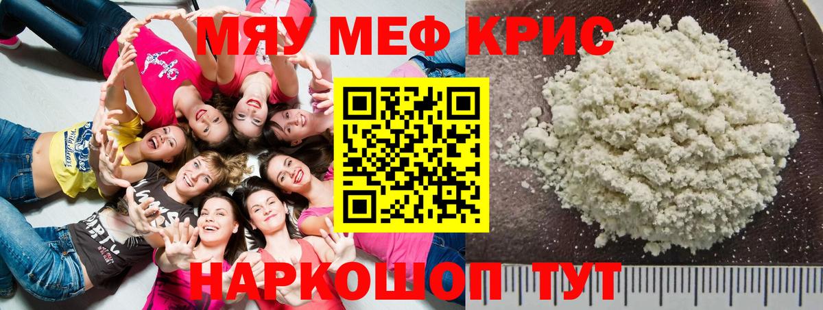 МЕФ мука Электрогорск