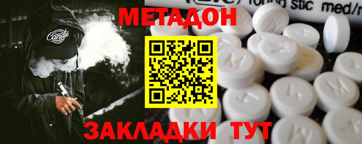 МЕТАДОН VHQ  Вход с VPN  Электрогорск  Метадон мёд 