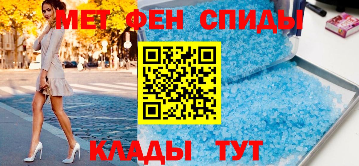Первитин винт  Вход с VPN  Электрогорск 