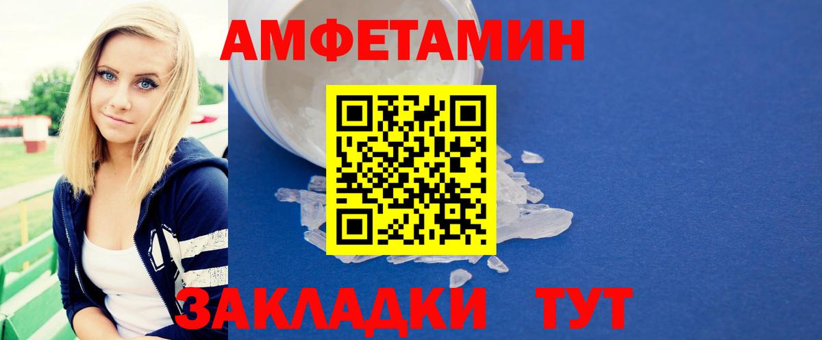 МЕТАМФЕТАМИН кристалл Электрогорск