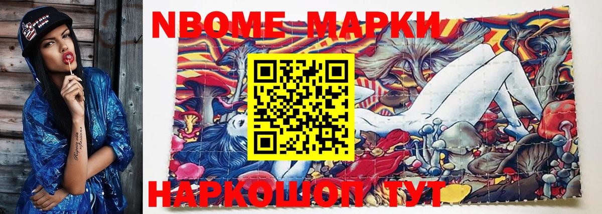 Электрогорск  как найти наркотики  Марки NBOMe  Вход с VPN  Наркотические марки 1500мкг 