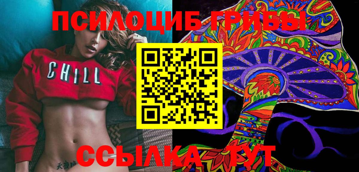 Галлюциногенные грибы мицелий Электрогорск